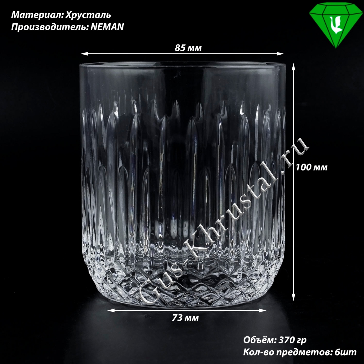 Набор Стаканов Для Виски Хрустальный 09